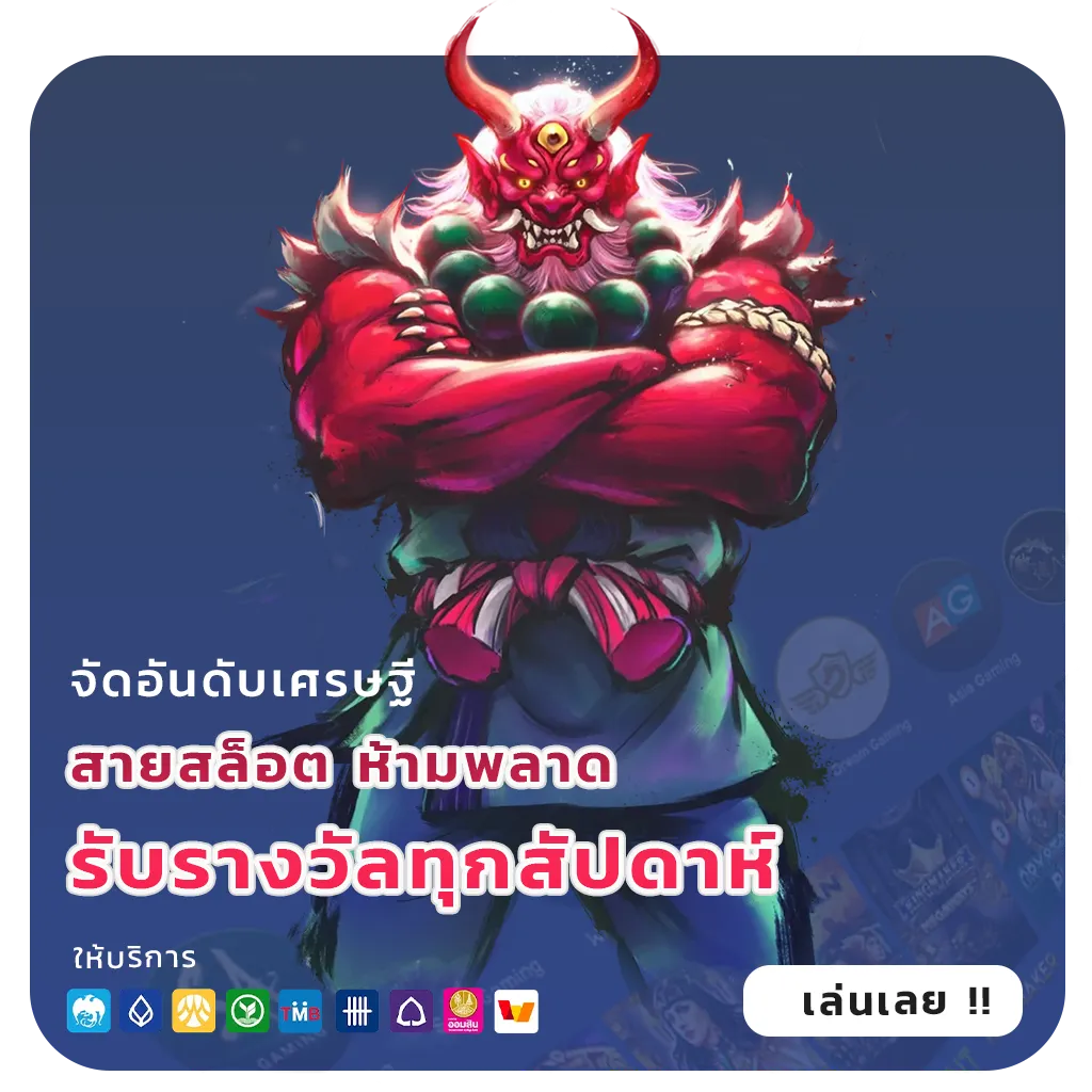 ber.one เล่นง่าย