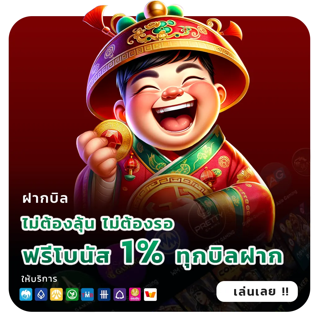 เล่น ber.one